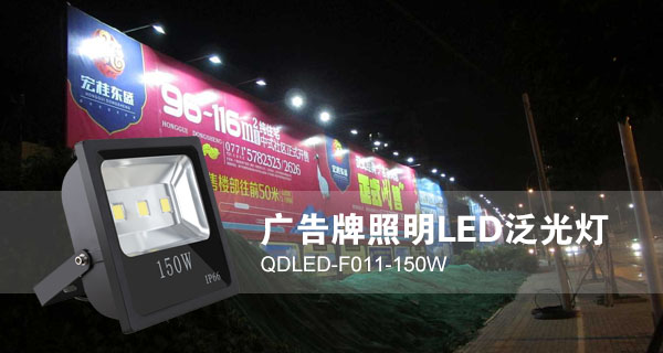 QDLED-F011-150W LEDӦڹЧͼƬ