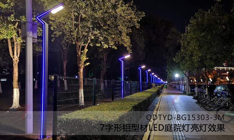 户外园林铝型材LED庭院灯广场步道侧安装亮灯效果