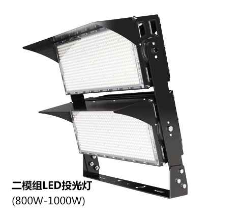 ��ģ��LEDͶ��Ƹ߸��򳡵�(800W-1000W)